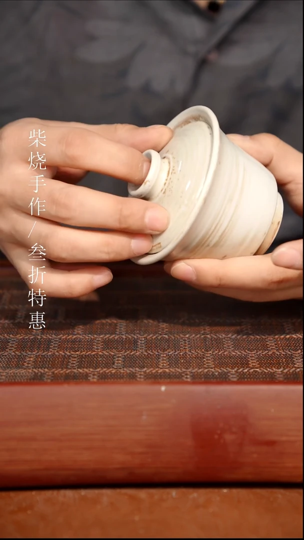 陶瓷瑕疵专场 奢瓷/瑞寅柴烧茶器 0551