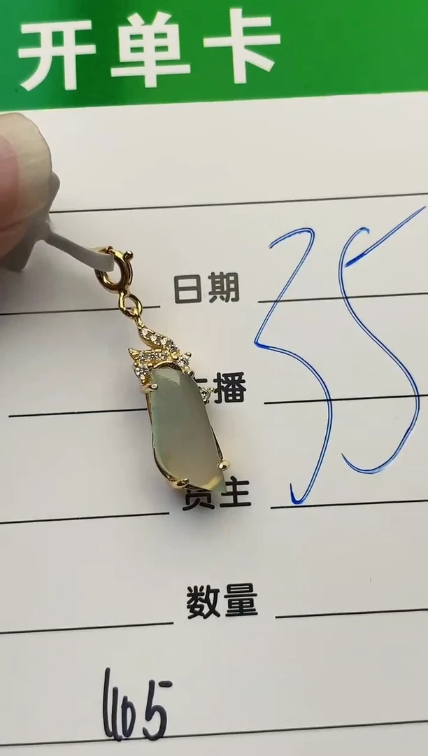 颈饰银S925镶嵌翡翠1105
