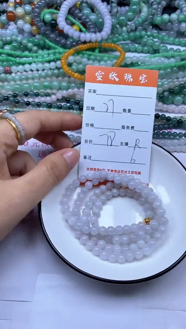 颈饰未镶嵌翡翠雪欣散珠定制diy