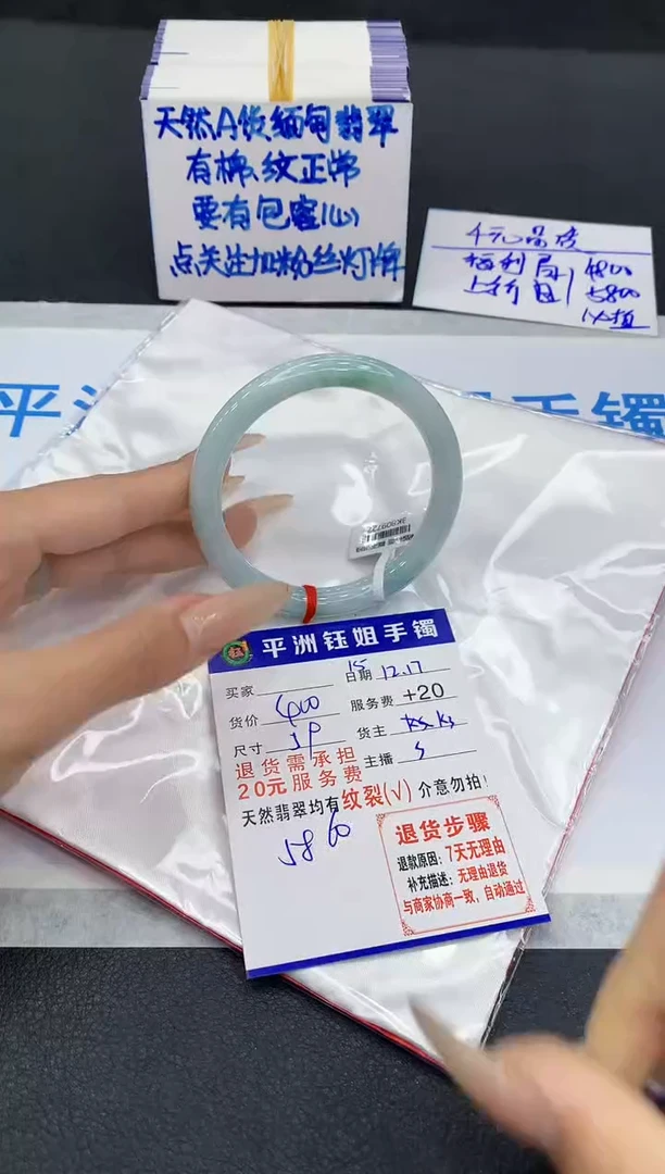 未镶嵌手镯翡翠11