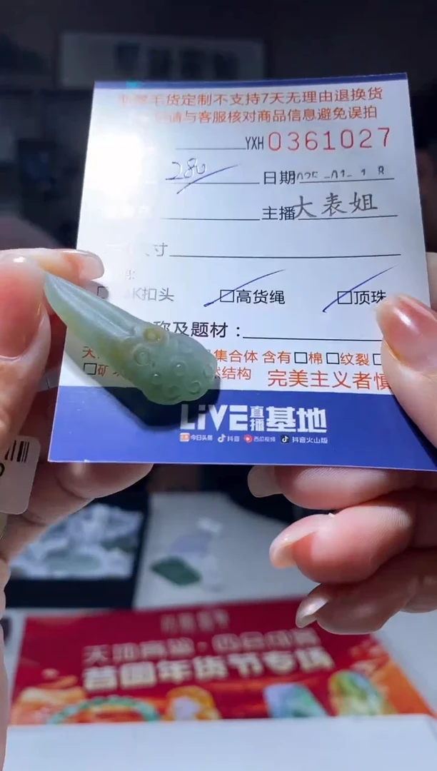 【闪购商品】定制翡翠未镶嵌翡翠361027