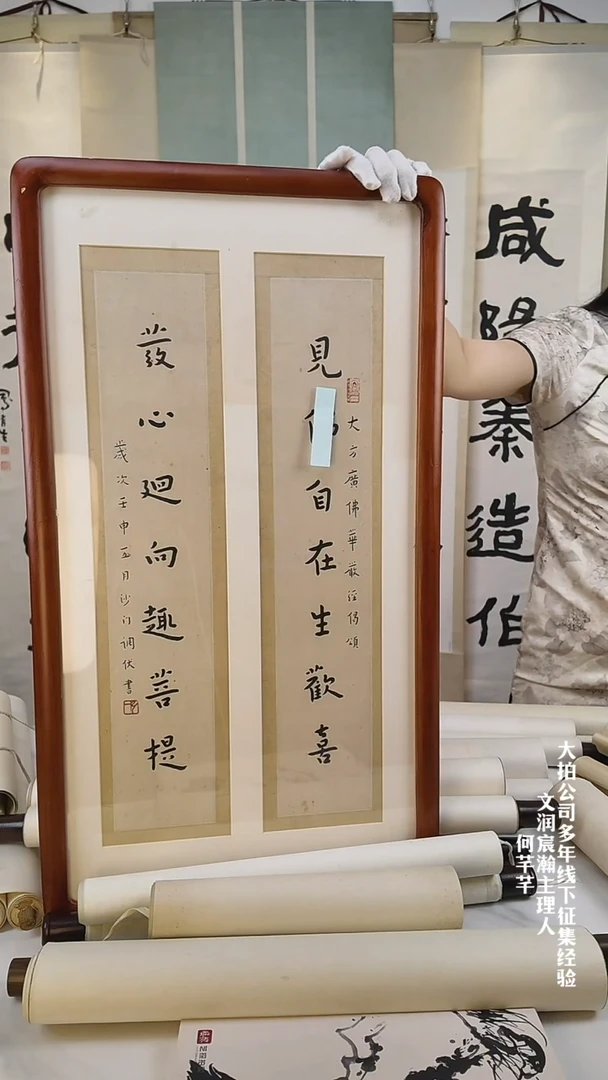 拓片用纸其他观*弘老师  书法一点五平尺