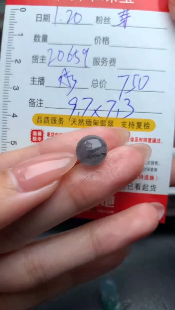 【闪购商品】定制翡翠未镶嵌毛货