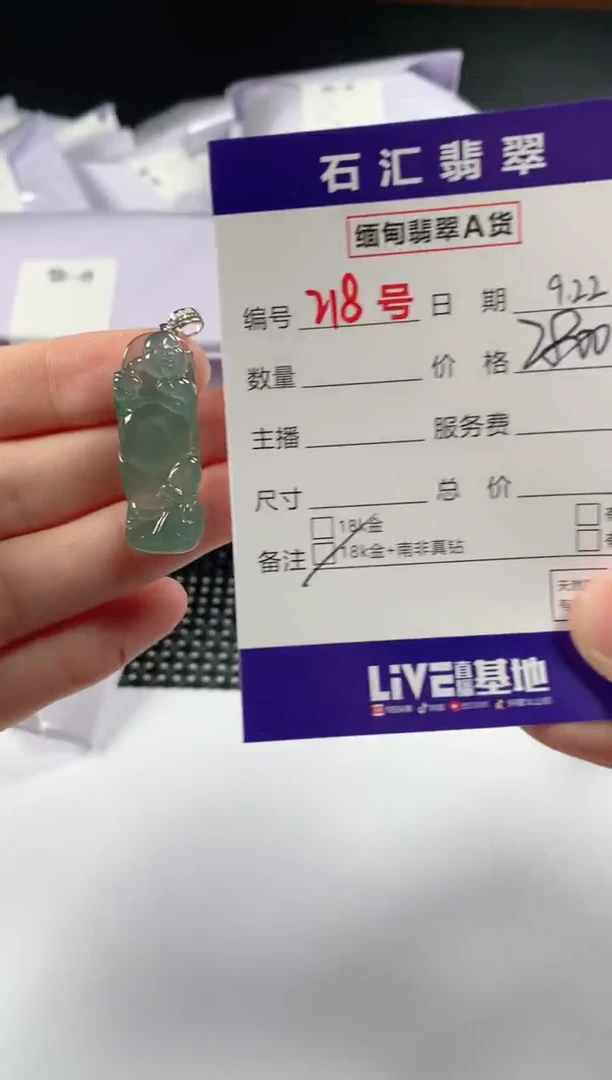 颈饰18K金镶嵌翡翠1