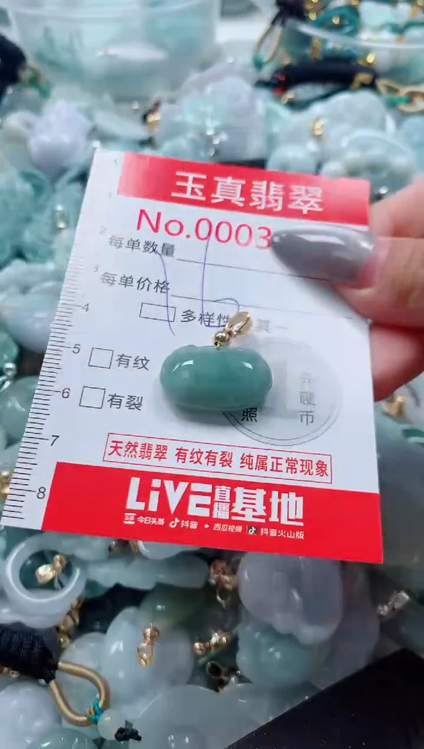 吊坠(不含链)未镶嵌翡翠3199