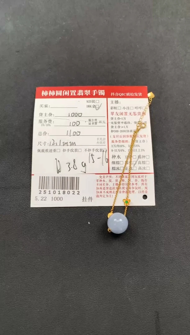 颈饰18K金镶嵌翡翠姐姐251018022