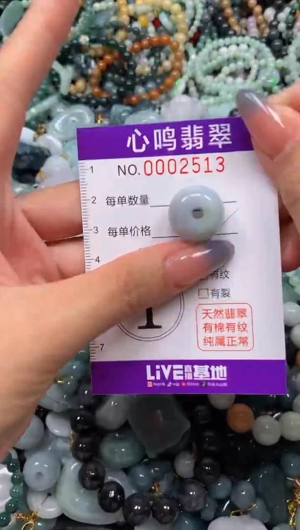 颈饰未镶嵌翡翠闪购002513