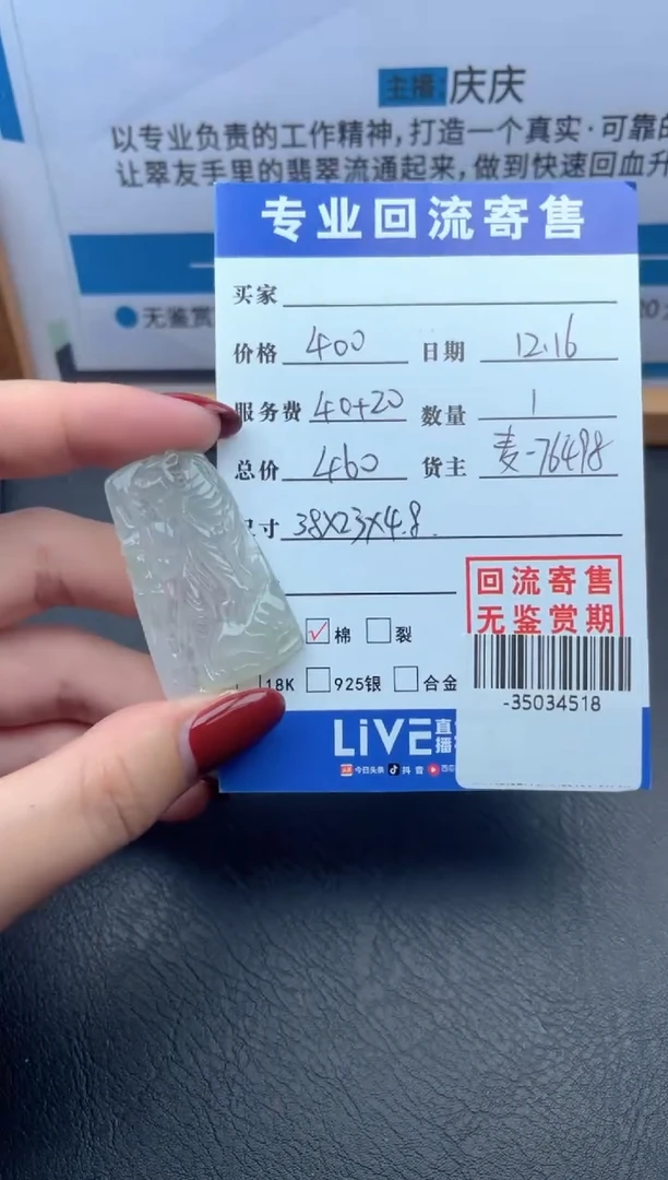 【闪购商品】翡翠颈饰未镶嵌多人-35034518