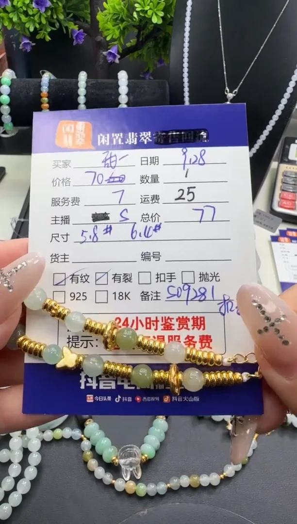 未镶嵌手链翡翠甜*?翡翠手链