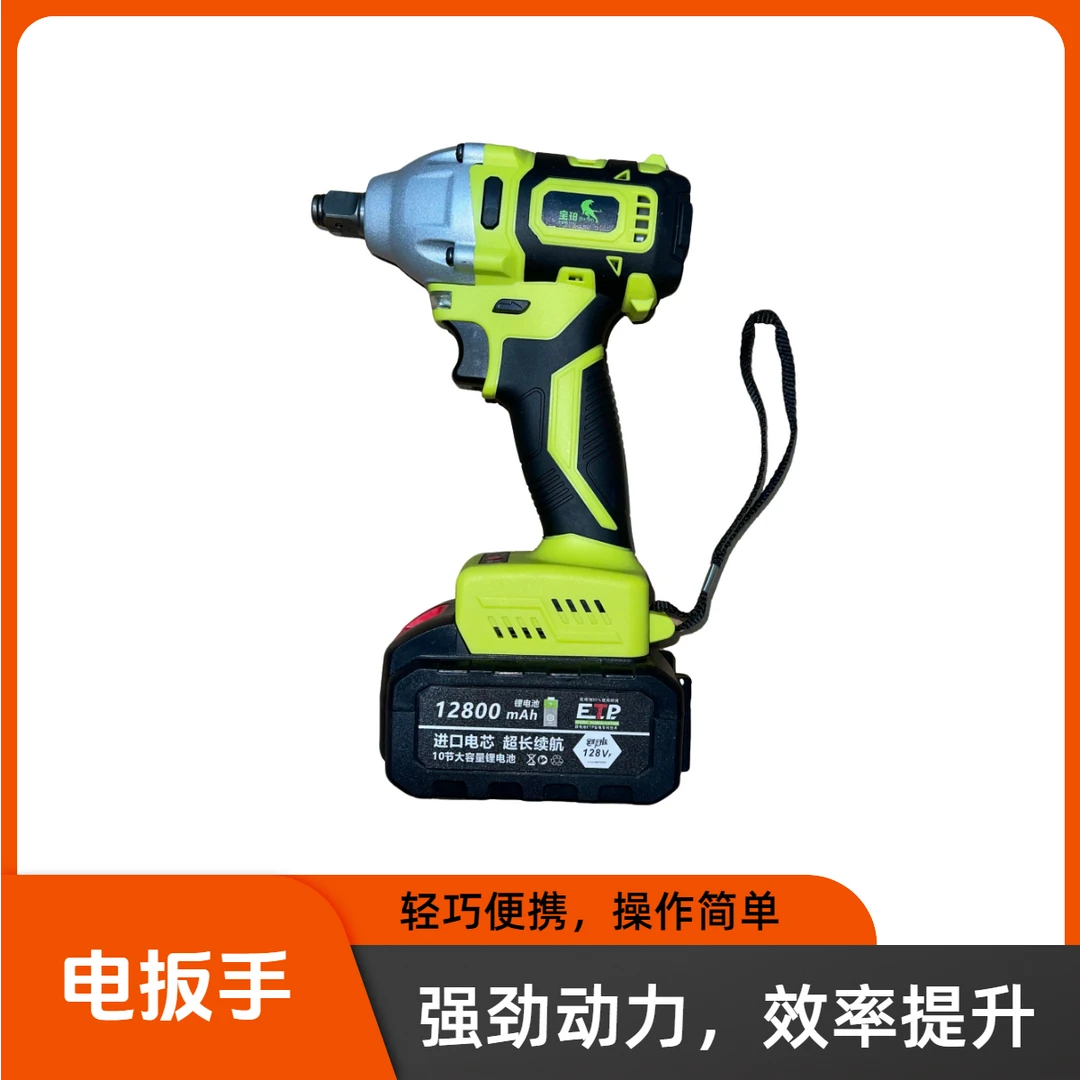 宝珀一电一充电扳手工业级无刷锂电纯铜家用便携10J