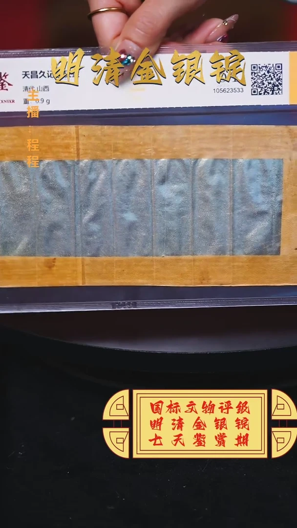 【闪购商品】金【C】羊皮金重量0.9g