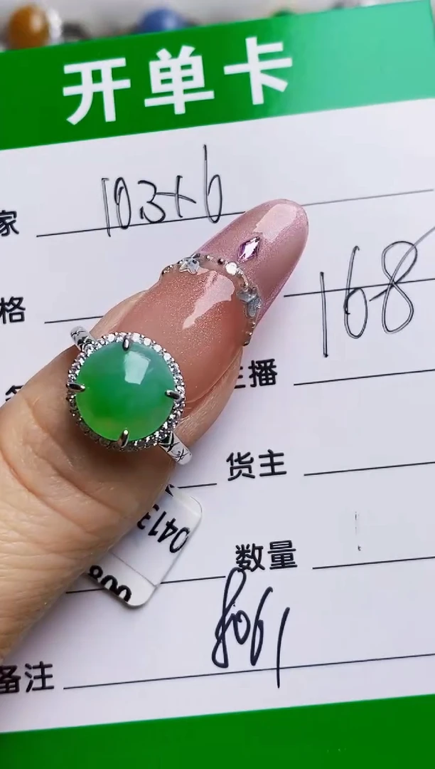 银S925镶嵌戒指翡翠8061