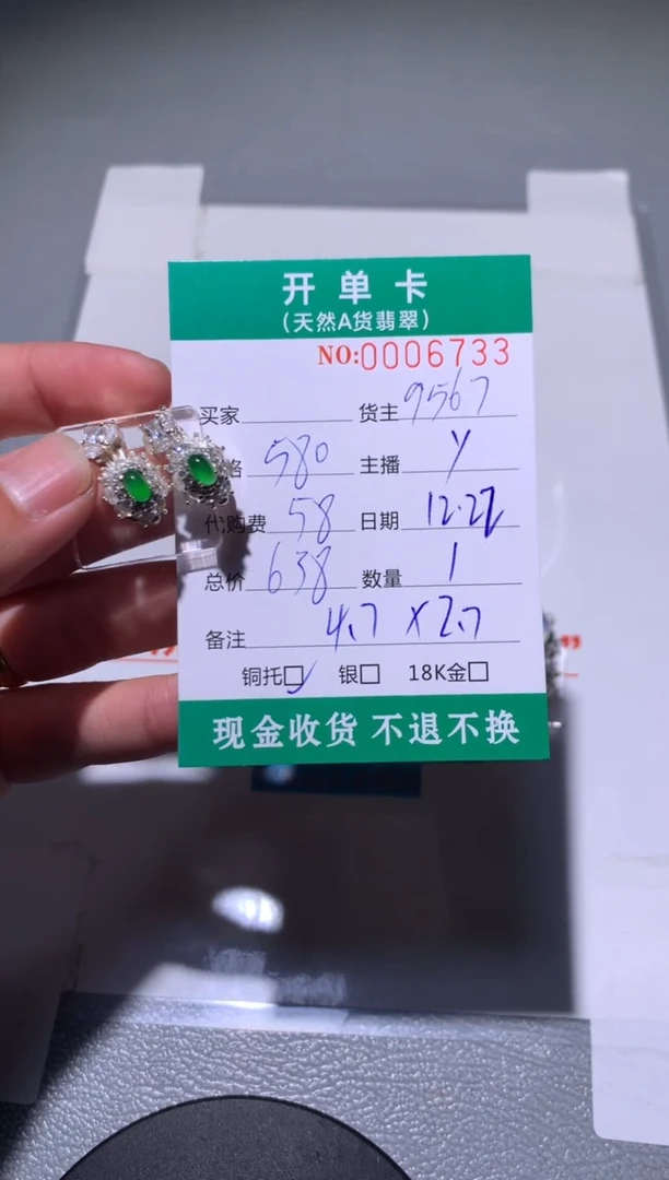 未镶嵌定制翡翠天然翡翠9567