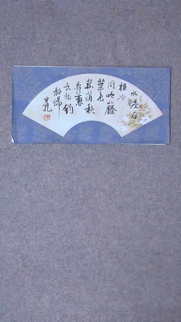 书法王守乾 山东临沂46*23尺寸