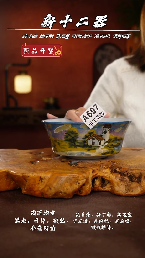 其他A697新十二器瓷器