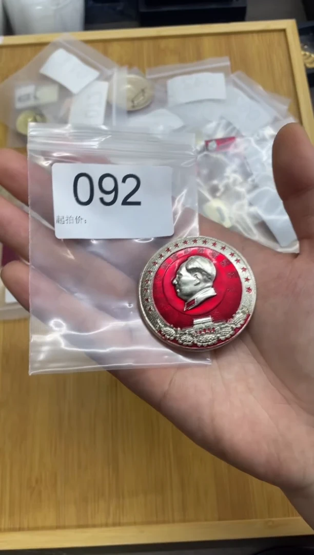 其他普通金属红色收藏经典小章