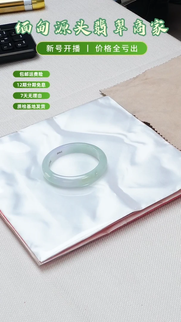 翡翠手镯未镶嵌手镯退货标签需完好