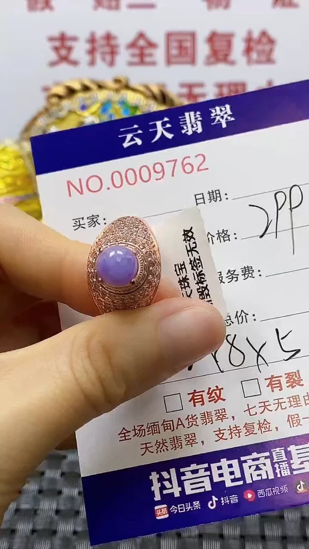 未镶嵌戒指翡翠/97620000