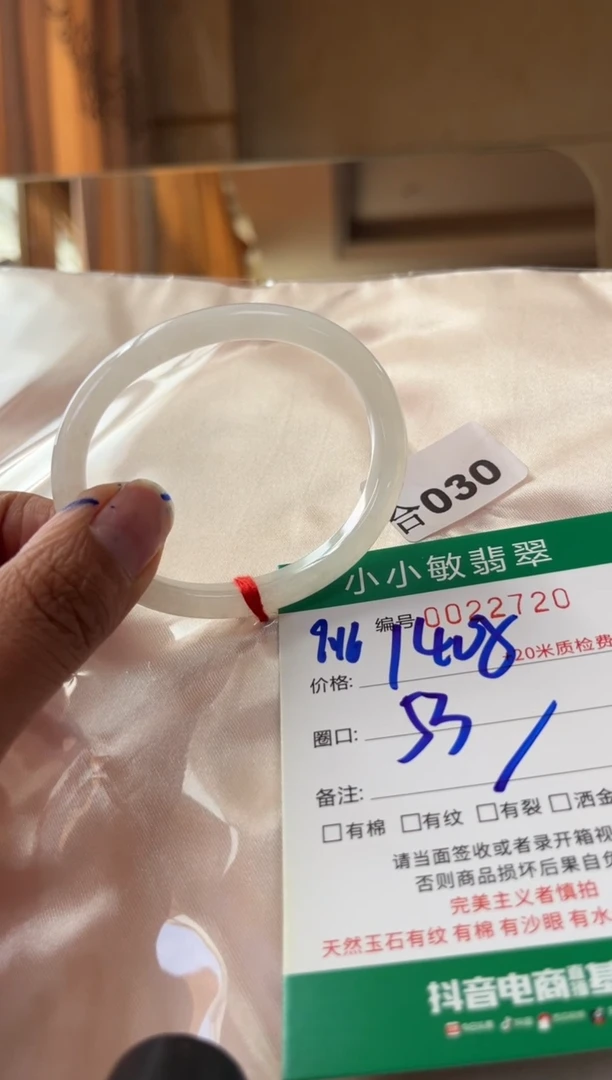 未镶嵌手镯翡翠A货手镯