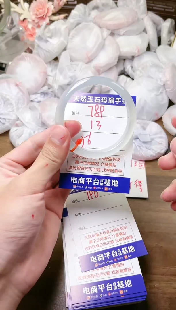 手镯玛瑙/玉髓未镶嵌789