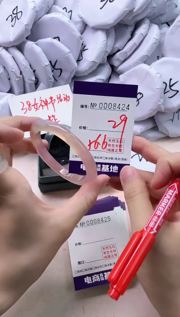 【闪购商品】玛瑙/玉髓手镯未镶嵌8424