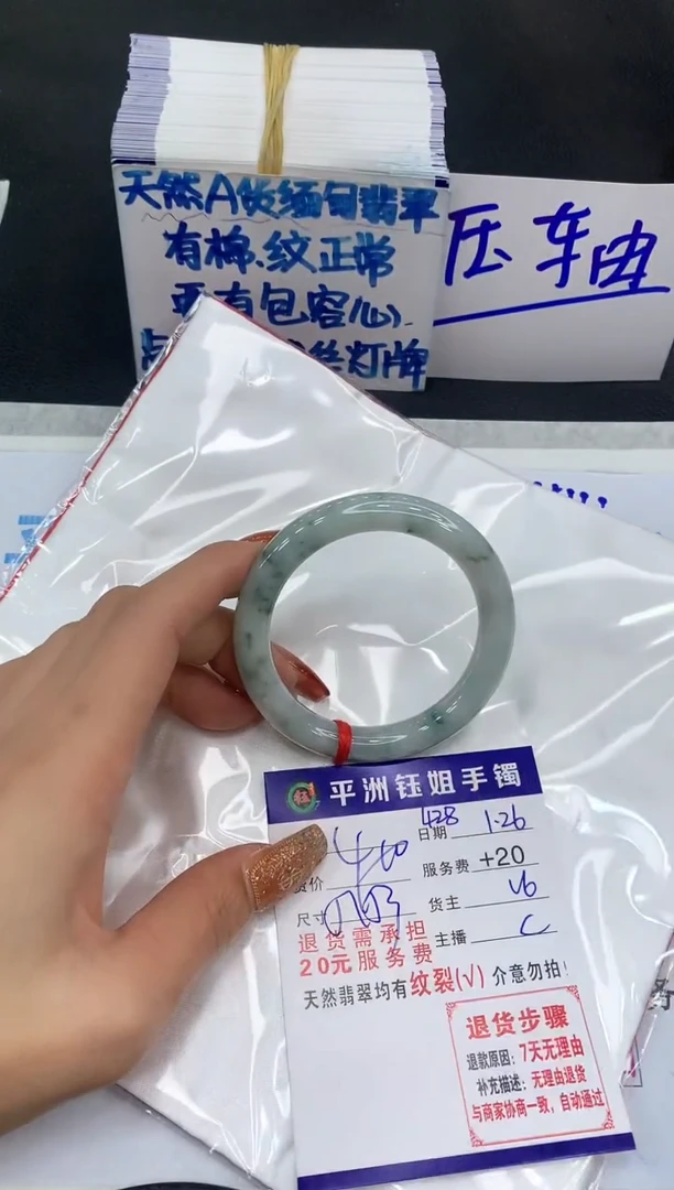 【闪购商品】翡翠手镯未镶嵌1111111111