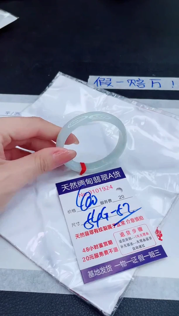 未镶嵌手镯翡翠400.00