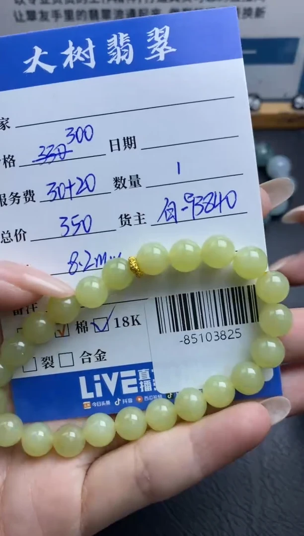 颈饰18K金镶嵌和田玉-85103825