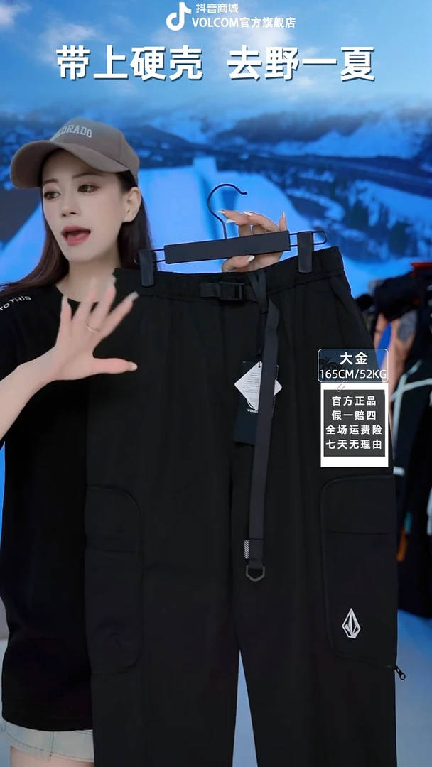 VOLCOM  防水冲锋裤黑色  M码