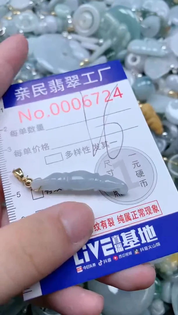 翡翠未镶嵌吊坠(不含链)6724