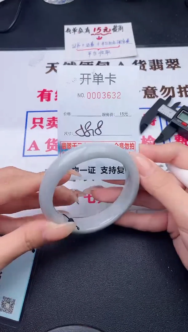 未镶嵌手镯翡翠有纹有裂有瑕疵32