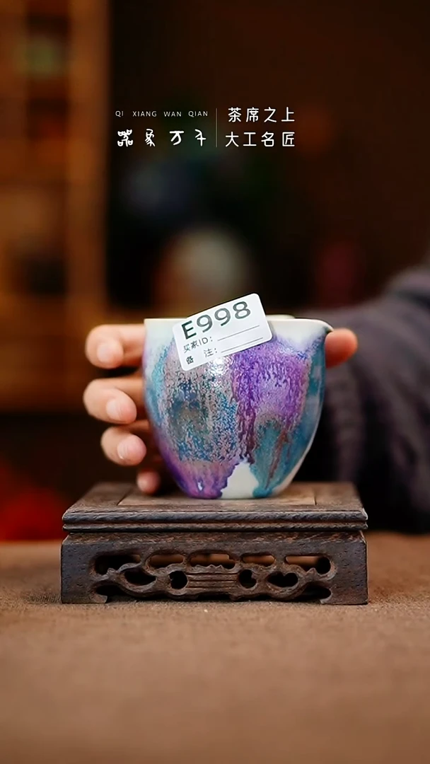 【器象万千】钧瓷手作美器 叶E998