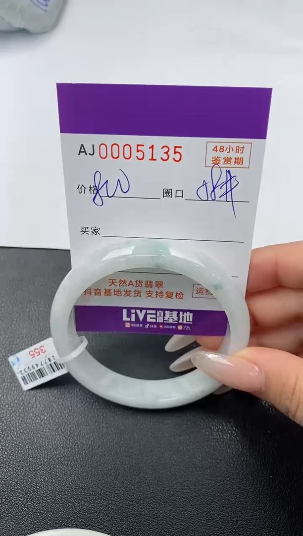 【闪购商品】翡翠手镯未镶嵌天然A货翡翠