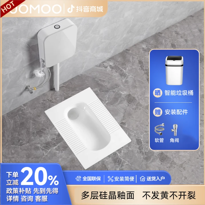 九牧适配蹲便器大冲力水箱整套卫生间陶瓷防臭大口径蹲厕便盆便池