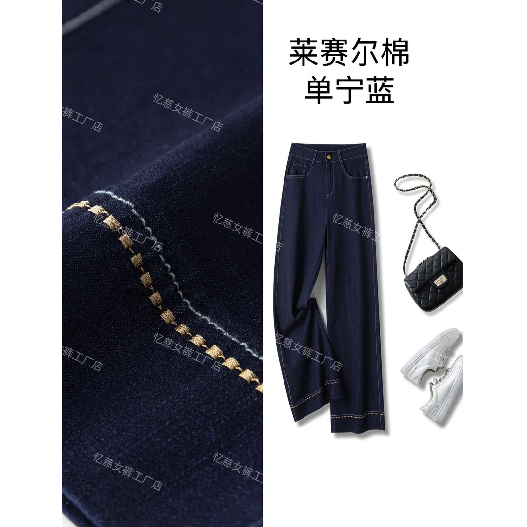 【早春新款】桑 蚕丝丹宁蓝牛仔裤设计师款高腰显瘦窄版阔腿裤6609