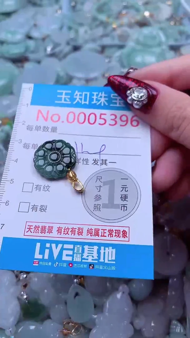 吊坠(不含链)未镶嵌翡翠5396