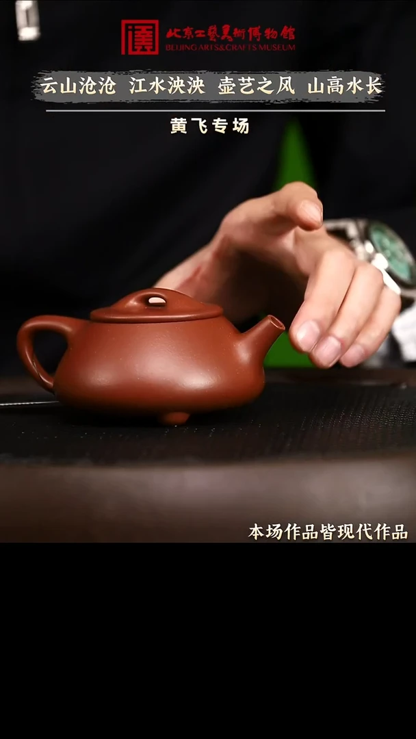 1.3 紫砂专场 茶具116