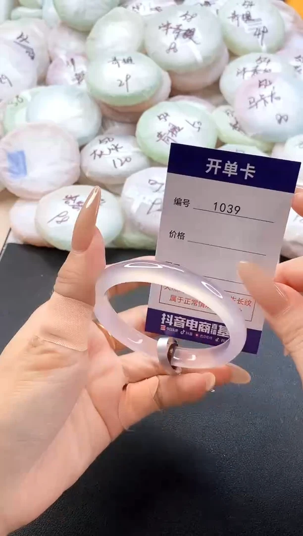 手镯玛瑙/玉髓未镶嵌1039圈口55