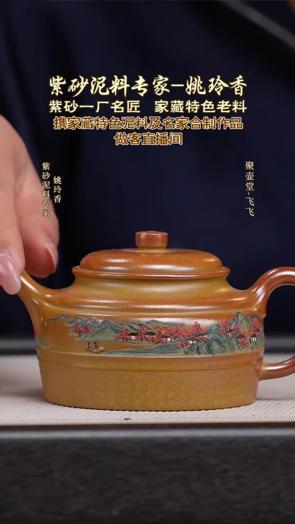 茶壶紫砂宜兴原矿紫砂壶