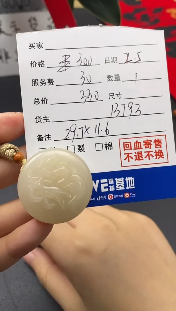 【闪购商品】定制和田玉吊坠未镶嵌和田13793