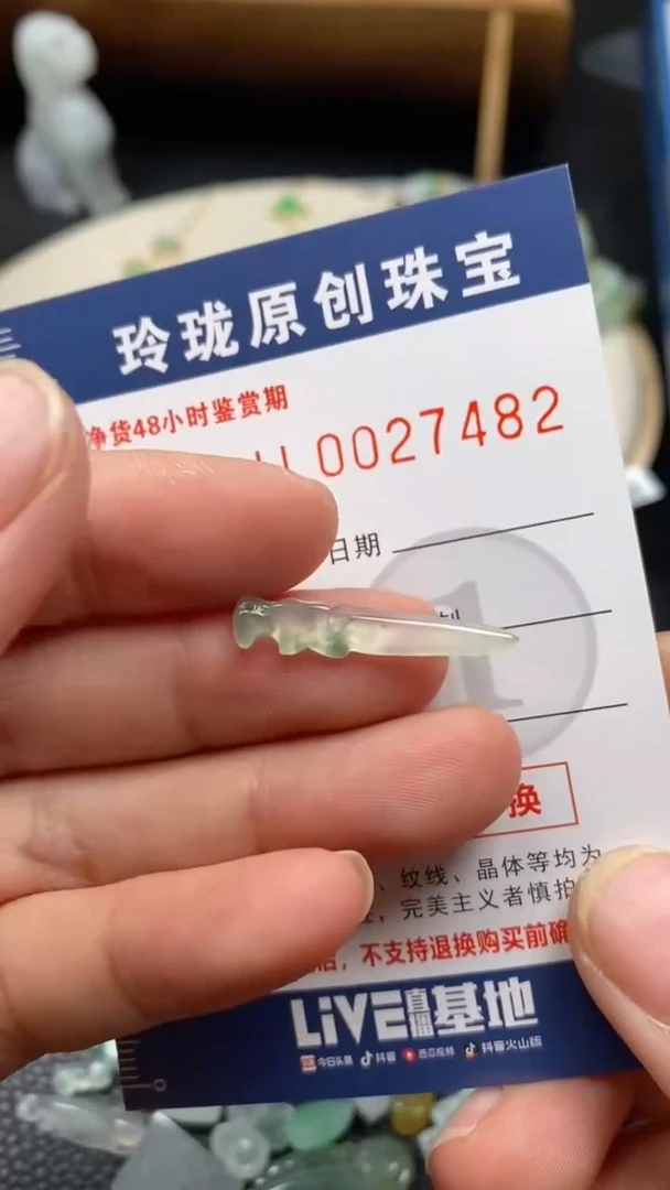 【闪购商品】翡翠颈饰未镶嵌翡翠净货27482