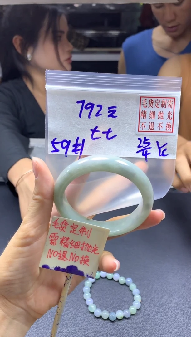 定制翡翠未镶嵌七 七+手镯59#792元毛货精抛光