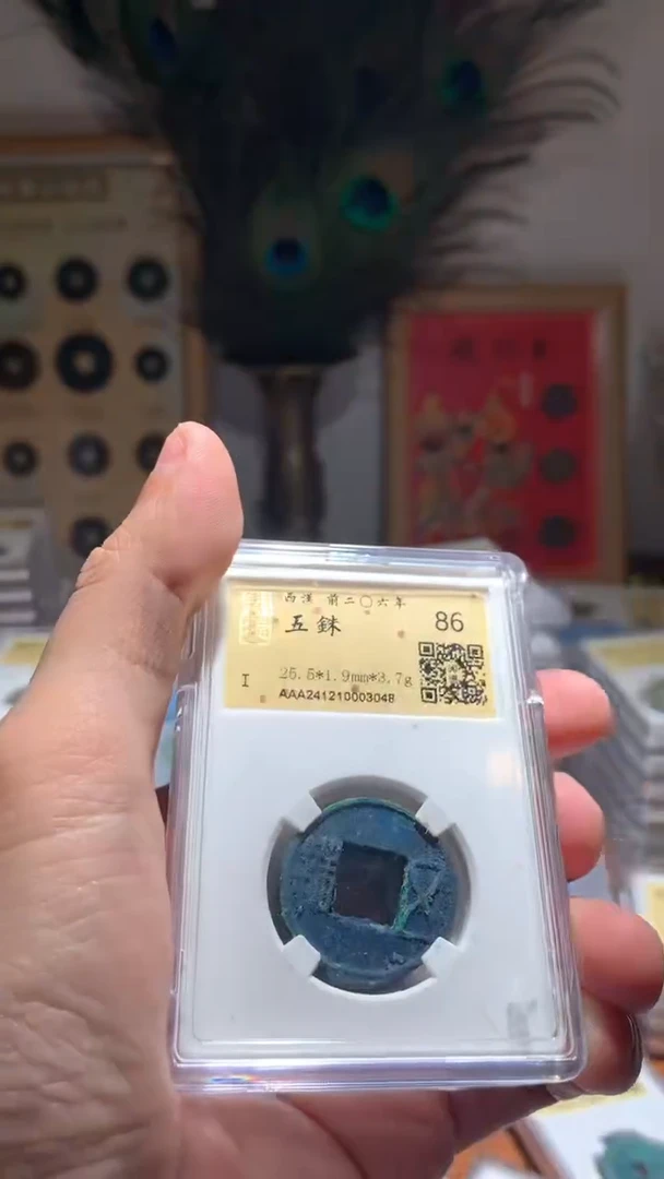 【闪购商品】铜86分AAWZ金闻德开放盒下单可选