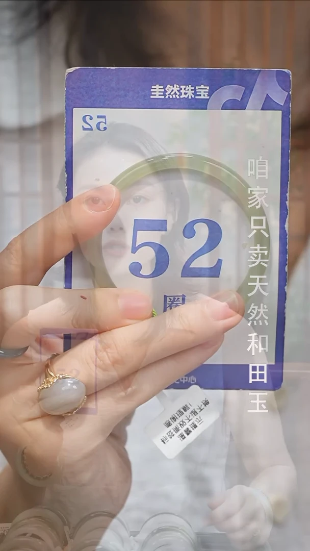 未镶嵌手镯和田玉108-