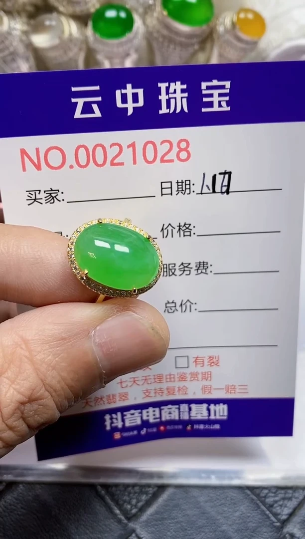 【闪购商品】翡翠戒指银S925镶嵌/1028