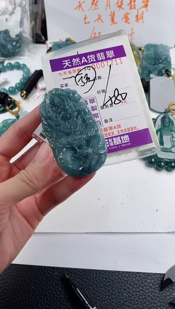 颈饰未镶嵌翡翠