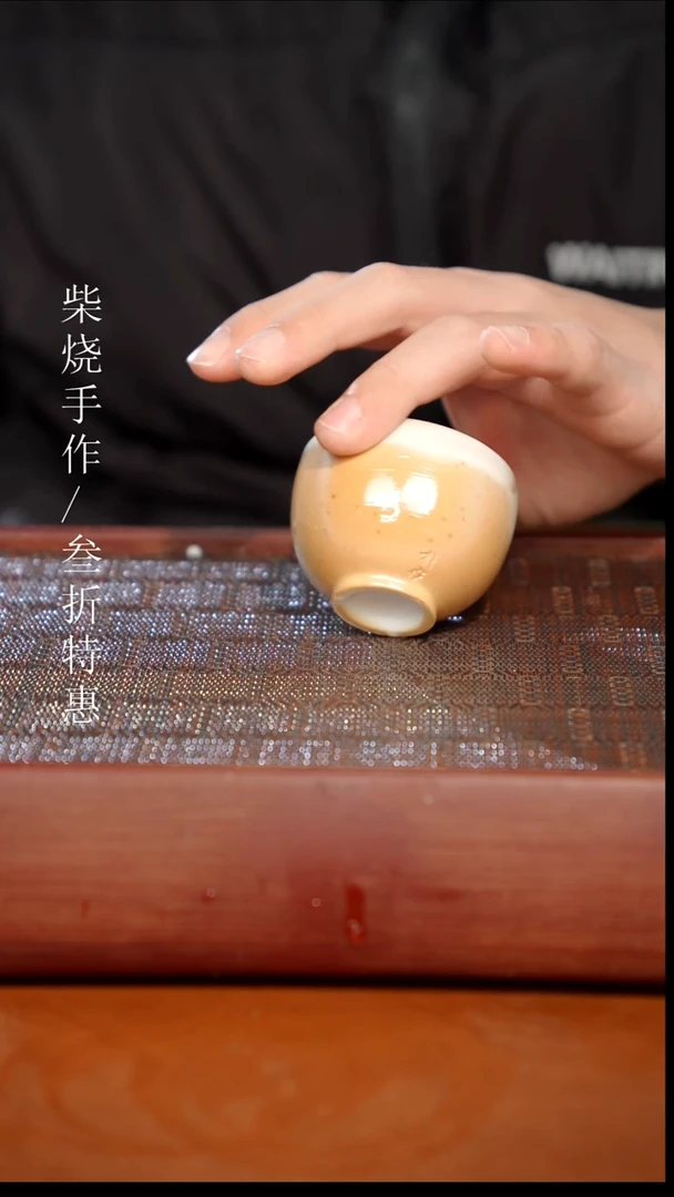 陶瓷奢瓷/瑞寅柴烧茶器（杯子）959