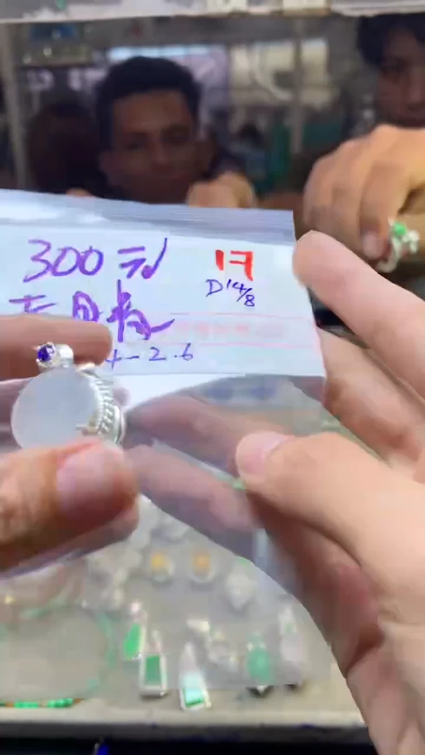 定制翡翠未镶嵌天**以毛货需精细抛光+发货拍一发一
