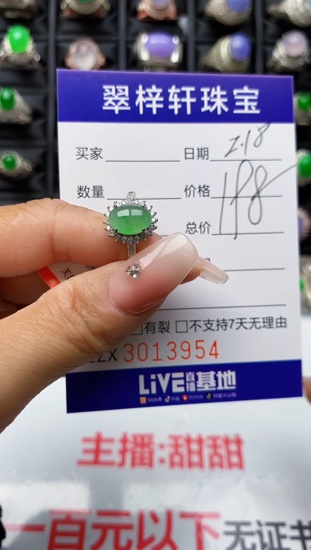 【闪购商品】翡翠戒指银S925镶嵌3954