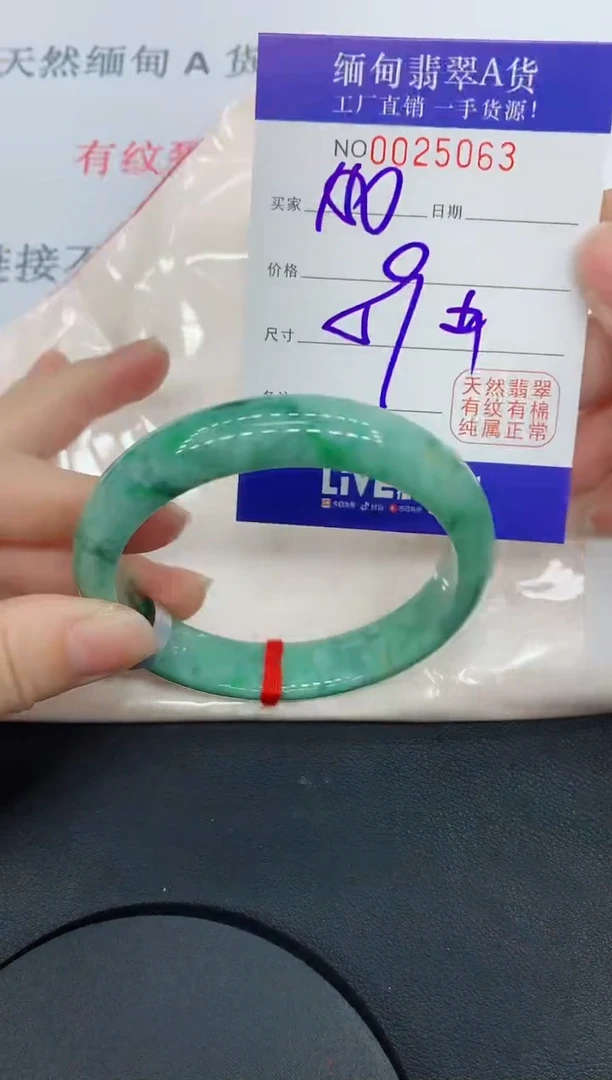 未镶嵌手镯翡翠5063缅甸翡翠手镯